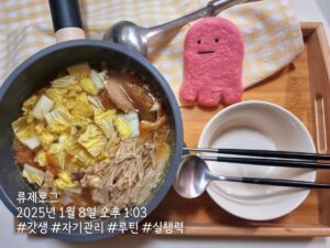 갓생 저속노화식단 영양듬뿍 건강한식습관