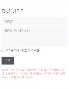 갓생 블로그 워드프레스블로그 레이아웃 댓글섹션