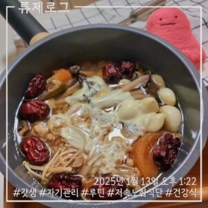 갓생 저속노화식단 영양식 건강한식습관 동기부여 식단