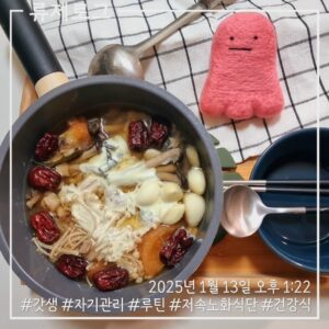갓생 저속노화식단 영양식 건강한식습관 동기부여 식단