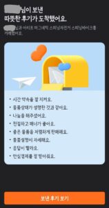 당근후기 중고판매 동기부여 절약 갓생