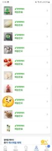 쿠팡 식재료 건강식 채소 로켓프레쉬 저속노화식단재료 동기부여 식단 갓생