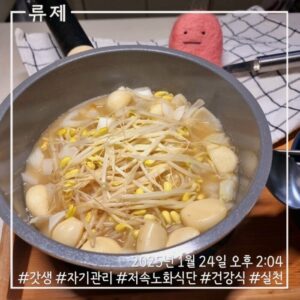 갓생 저속노화식단 영양식 건강한식습관 동기부여 자기관리 식단 건강한삶 ryujex 류제