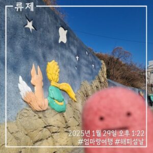 갓생 동기부여 자기관리 건강한삶 ryujex 류제 여행 동해바다 동해시 삼척시 겨울바다