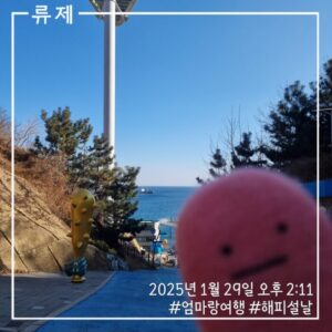 갓생 동기부여 자기관리 건강한삶 ryujex 류제 여행 동해바다 동해시 삼척시 겨울바다