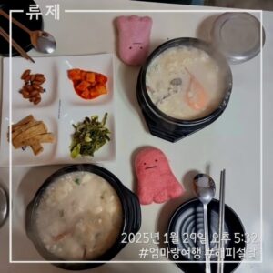 갓생 저속노화식단 영양식 건강한식습관 동기부여 자기관리 식단 건강한삶 ryujex 류제