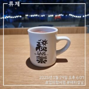 갓생 저 동기부여 자기관리 식단 건강한삶 ryujex 류제 여행 바다가보이는 카페
