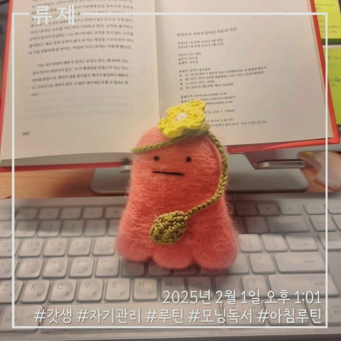 ryujex 류제 갓생 독서 동기부여 자기계발 루틴 한밤중에 개에게 일어난 의문의 사건 소설추천