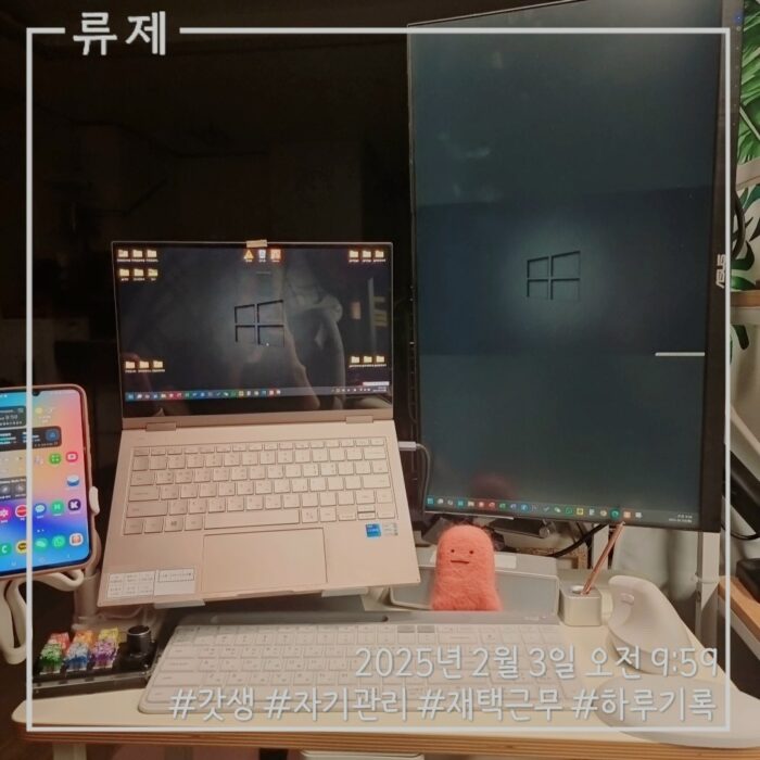 ryujex 류제 갓생 재택근무 데스크테리어 재택근무책상