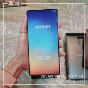 ryujex 류제 갓생 갤럭시S25울트라 언박싱 삼성핸드폰 삼성스마트폰