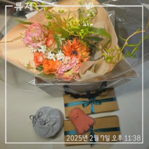 ryujex 류제 선물 꽃다발 휘낭시에 크림스튜 사랑 애정 우정