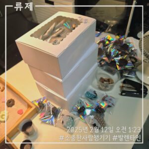 갓생 동기부여 자기관리 식단 건강한삶 ryujex 류제 디저트 발렌타인 초콜릿 발렌타인선물 초콜릿만들기