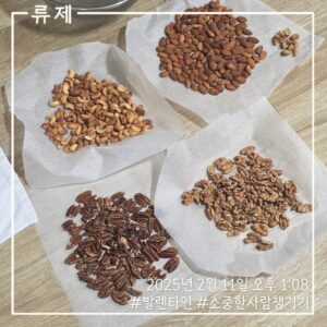 갓생 동기부여 자기관리 식단 건강한삶 ryujex 류제 디저트 발렌타인 초콜릿 발렌타인선물 초콜릿만들기