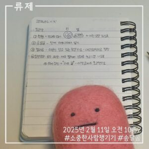 갓생 동기부여 자기관리 식단 건강한삶 ryujex 류제 디저트 발렌타인 초콜릿 발렌타인선물 초콜릿만들기