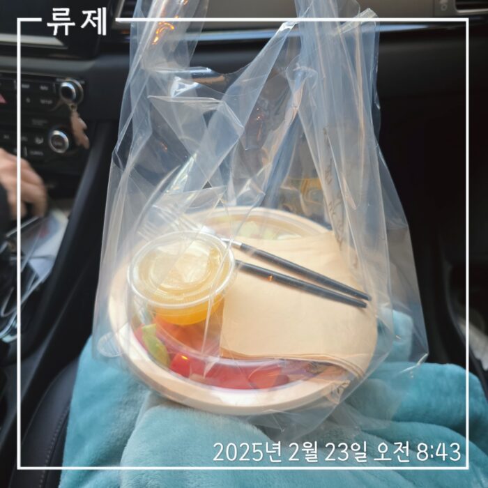 갓생 저속노화식단 영양식 건강한식습관 동기부여 자기관리 식단 건강한삶 ryujex 류제 갤럭시S25울트라 포케 레즈비언 커플 연인 약혼자