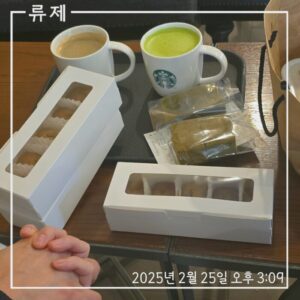 갓생 동기부여 자기관리 식단 건강한삶 ryujex 류제 디저트 수제휘낭시에 카스테라 수제디저트 레즈비언 레즈비언커플 연인의선물 갤럭시S25울트라
