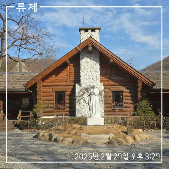 갓생 동기부여 자기관리 건강한삶 ryujex 류제 갤럭시S25울트라 성라자로마을 마을카페 엄마랑데이트