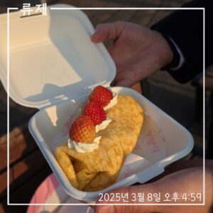 동기부여 갓생 ryujex 류제 자기관리 건강한삶 국립현대미술관 데이트 노티드 이벤트 생딸기 말차 피크닉 세트