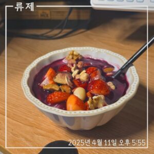 갓생 저속노화식단 영양식 건강한식습관 동기부여 자기관리 식단 건강한삶 ryujex 류제 갤럭시S25울트라 요거트