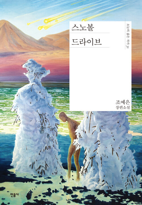 ryujex 류제 갓생 자기관리 동기부여 모닝루틴 루틴 독서 독서노트 조예은 스노볼드라이브